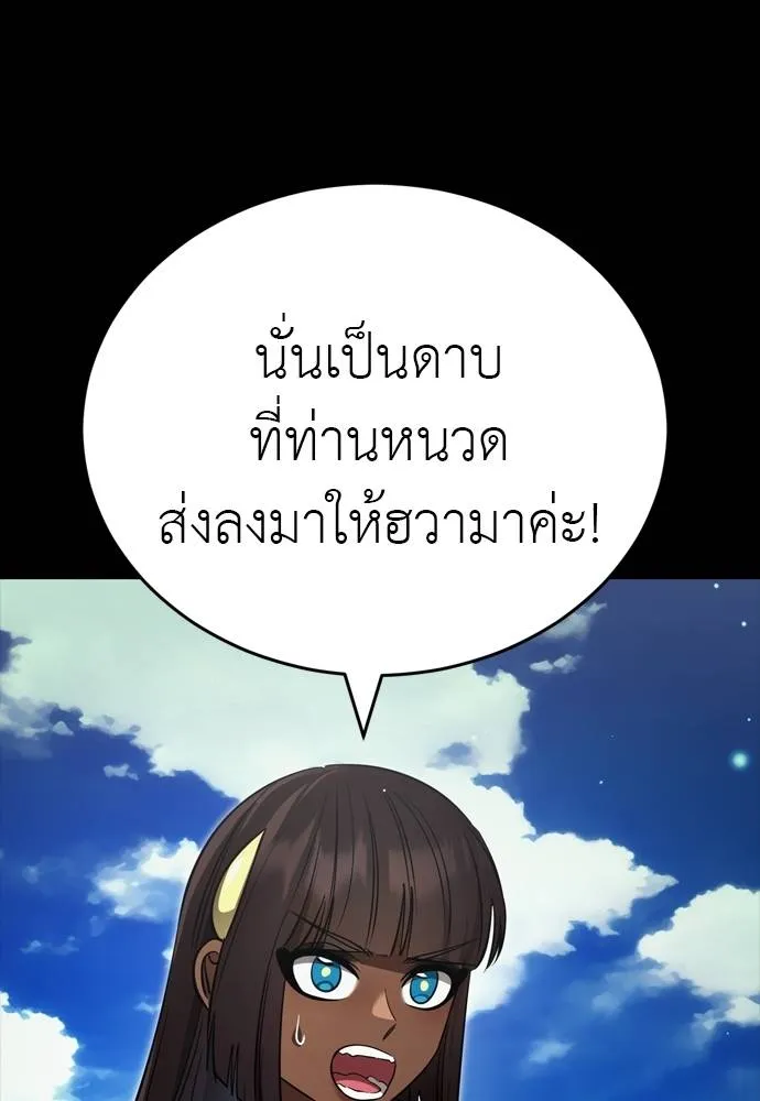 Reincarnation Path of The Underworld King ตอนที่ 52 25