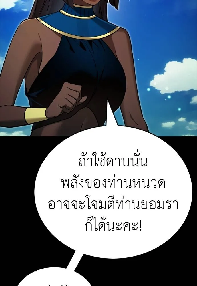 Reincarnation Path of The Underworld King ตอนที่ 52 26