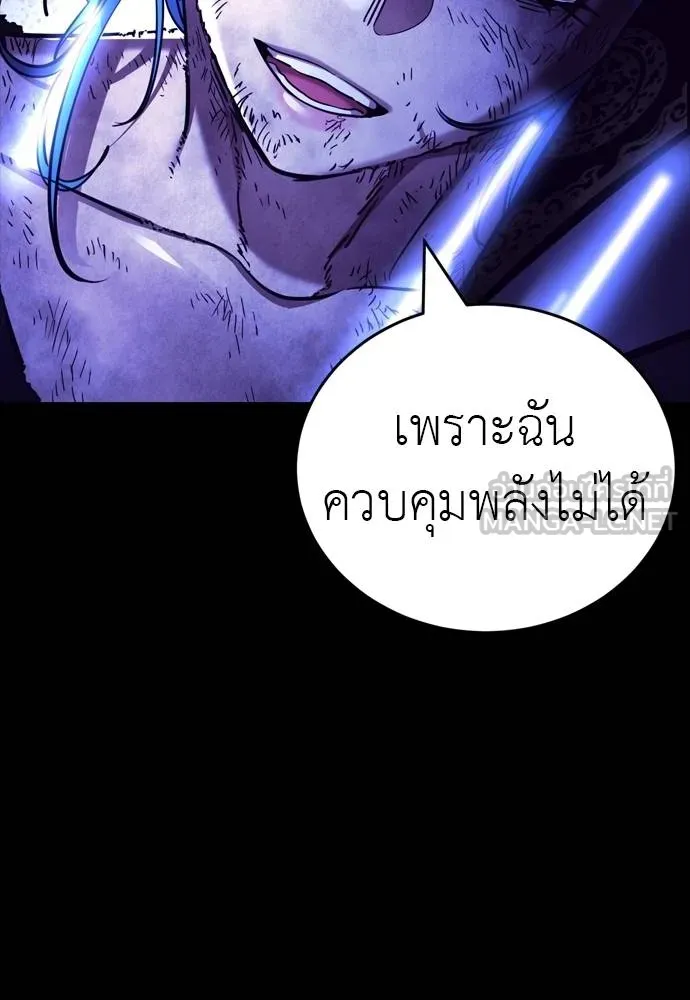 Reincarnation Path of The Underworld King ตอนที่ 52 3