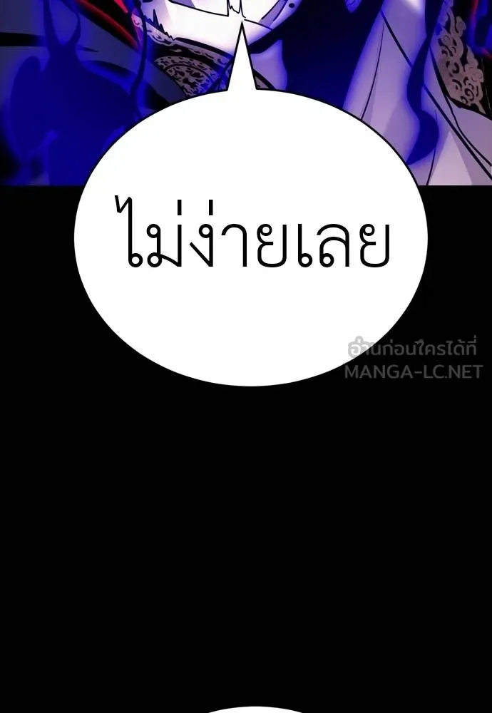 Reincarnation Path of The Underworld King ตอนที่ 52 36