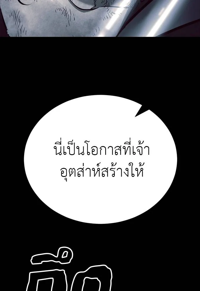 Reincarnation Path of The Underworld King ตอนที่ 52 38