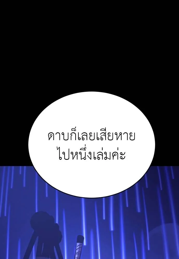 Reincarnation Path of The Underworld King ตอนที่ 52 4