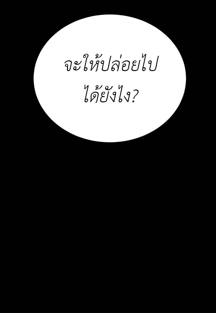 Reincarnation Path of The Underworld King ตอนที่ 52 40