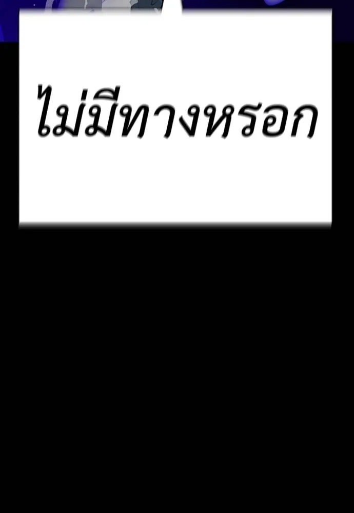 Reincarnation Path of The Underworld King ตอนที่ 52 43