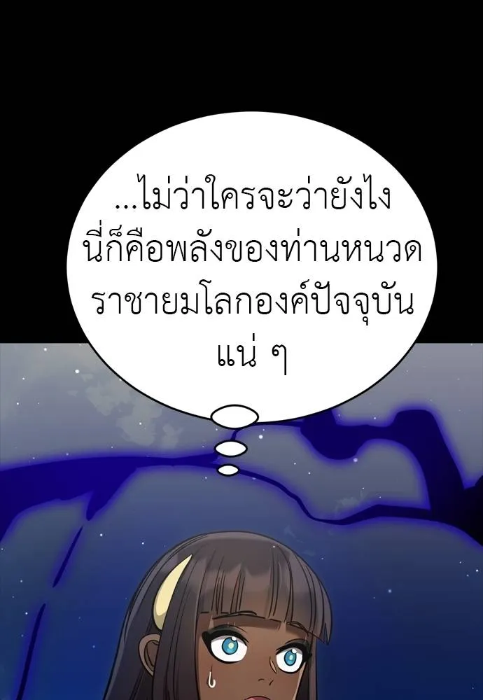 Reincarnation Path of The Underworld King ตอนที่ 52 44