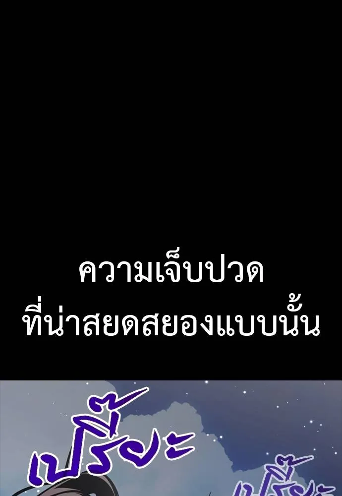 Reincarnation Path of The Underworld King ตอนที่ 52 46
