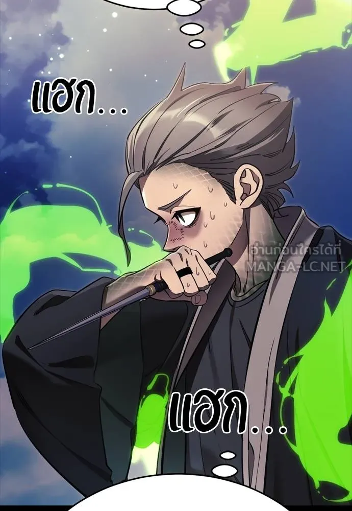Reincarnation Path of The Underworld King ตอนที่ 52 54
