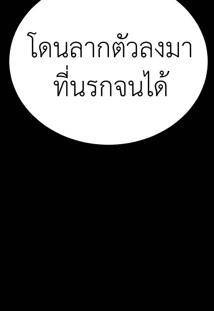 Reincarnation Path of The Underworld King ตอนที่ 52 55