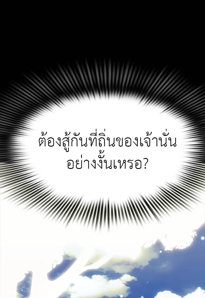 Reincarnation Path of The Underworld King ตอนที่ 52 56