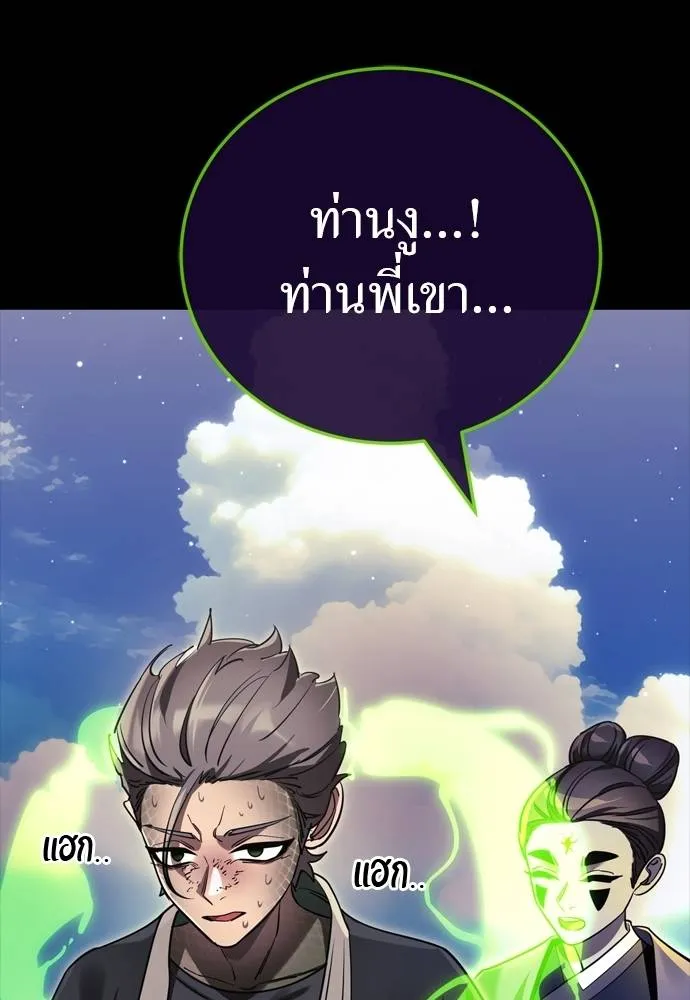 Reincarnation Path of The Underworld King ตอนที่ 52 59