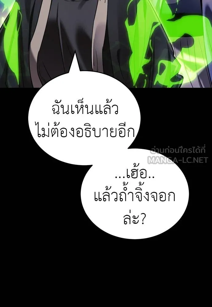Reincarnation Path of The Underworld King ตอนที่ 52 60