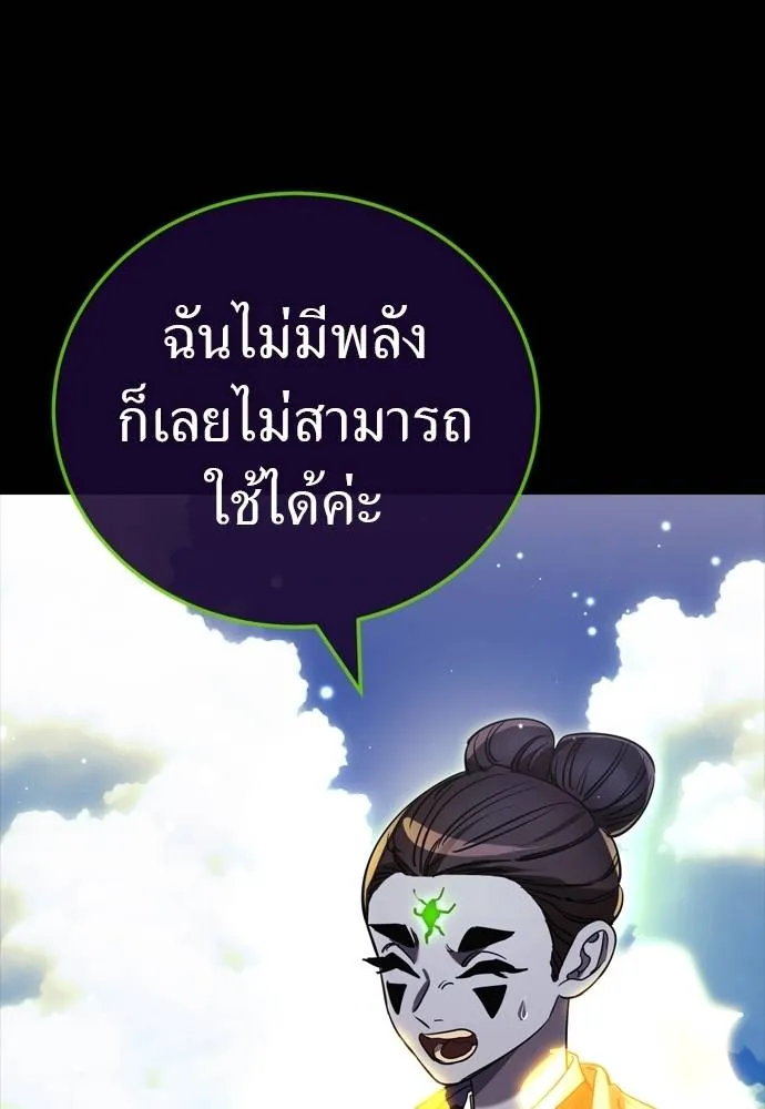 Reincarnation Path of The Underworld King ตอนที่ 52 61