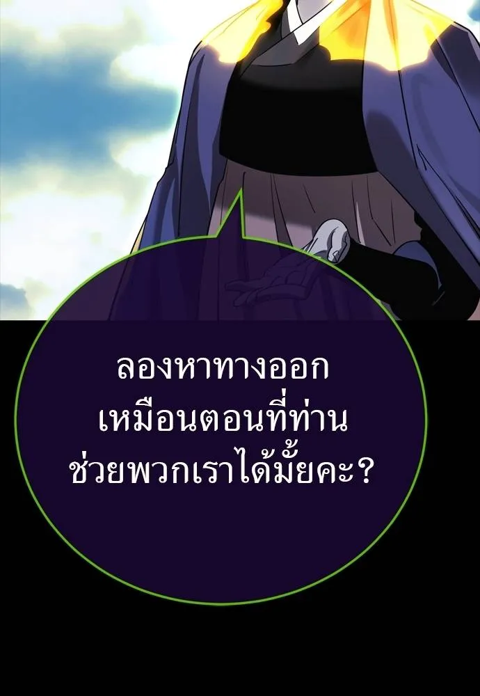 Reincarnation Path of The Underworld King ตอนที่ 52 62