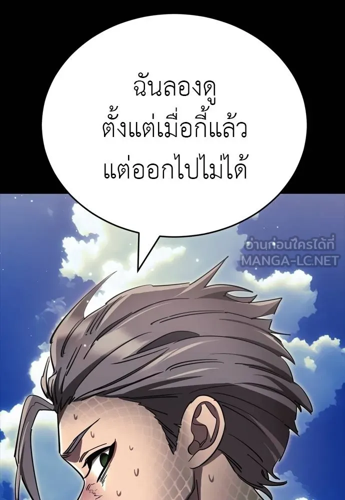 Reincarnation Path of The Underworld King ตอนที่ 52 63
