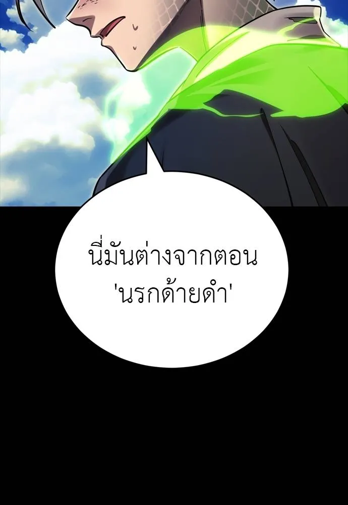 Reincarnation Path of The Underworld King ตอนที่ 52 64