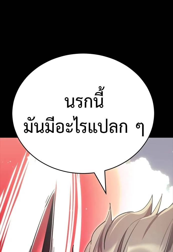 Reincarnation Path of The Underworld King ตอนที่ 52 65