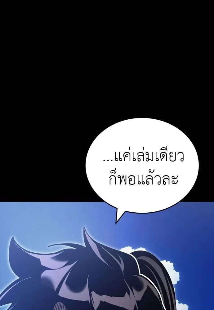 Reincarnation Path of The Underworld King ตอนที่ 52 8
