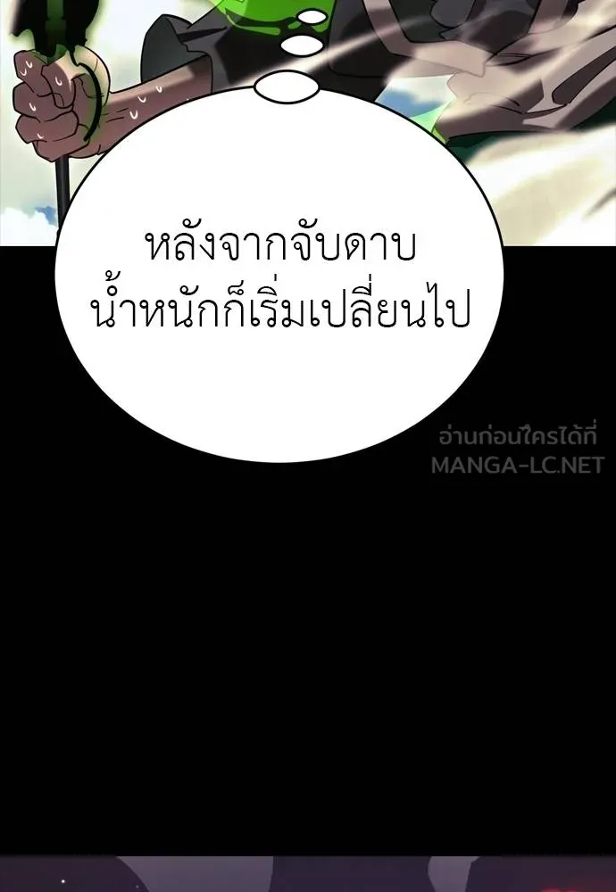 Reincarnation Path of The Underworld King ตอนที่ 52 81