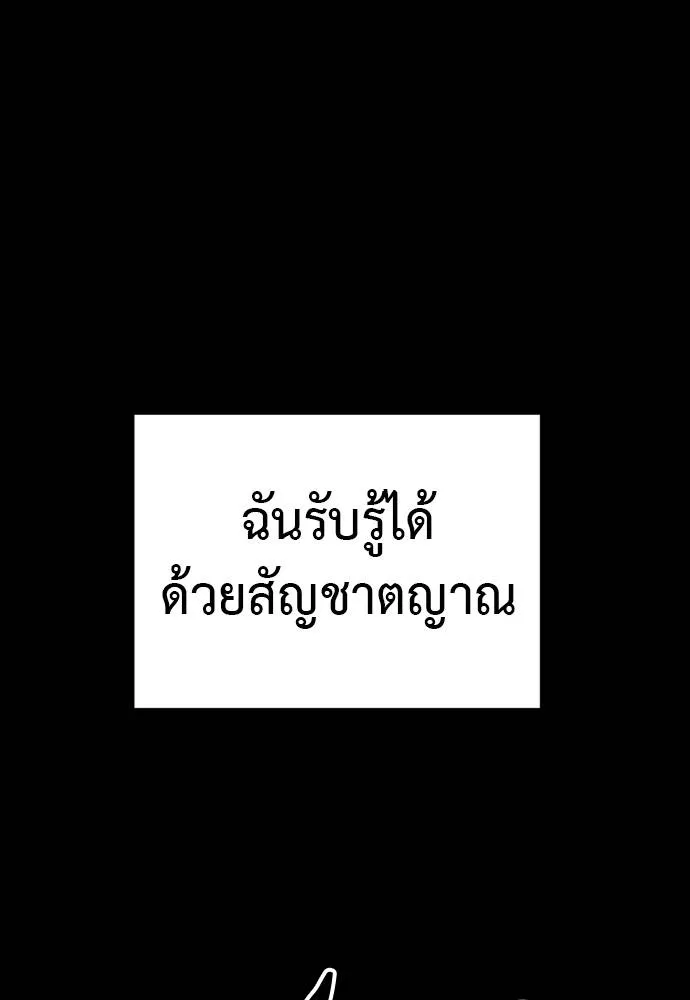 Reincarnation Path of The Underworld King ตอนที่ 52 83