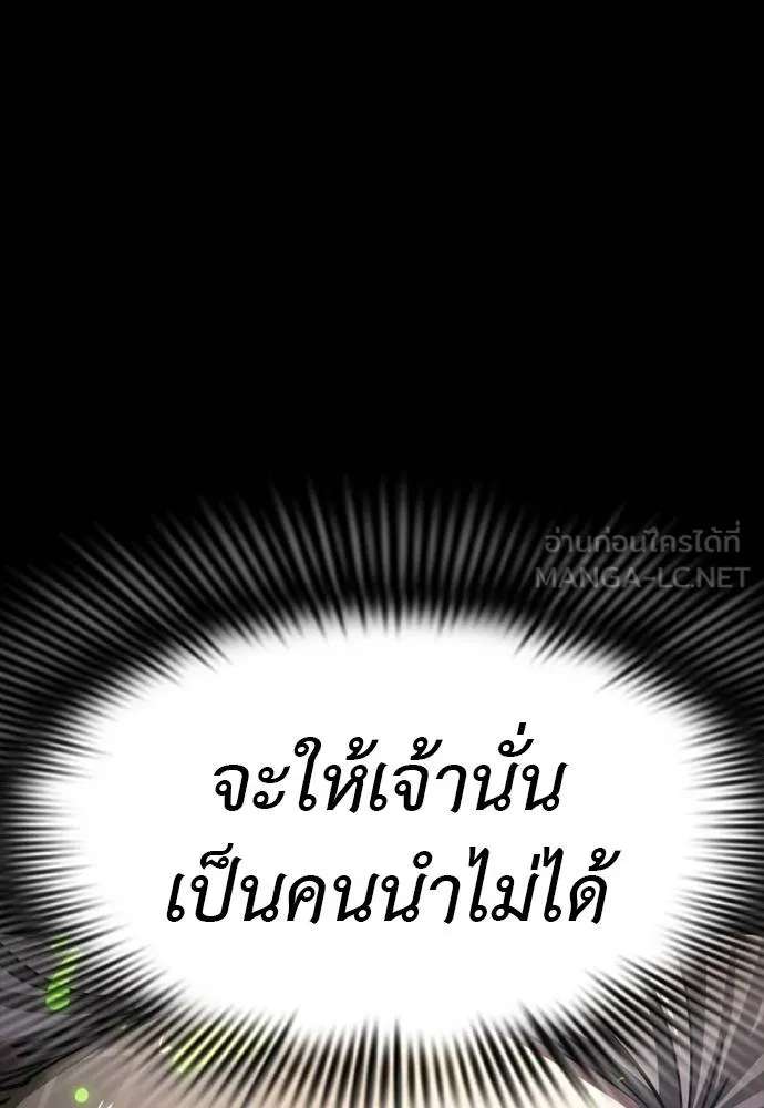 Reincarnation Path of The Underworld King ตอนที่ 52 87