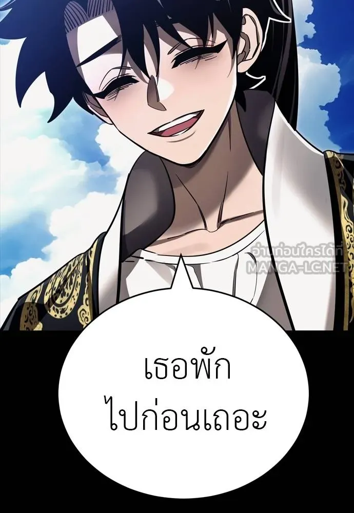 Reincarnation Path of The Underworld King ตอนที่ 52 9