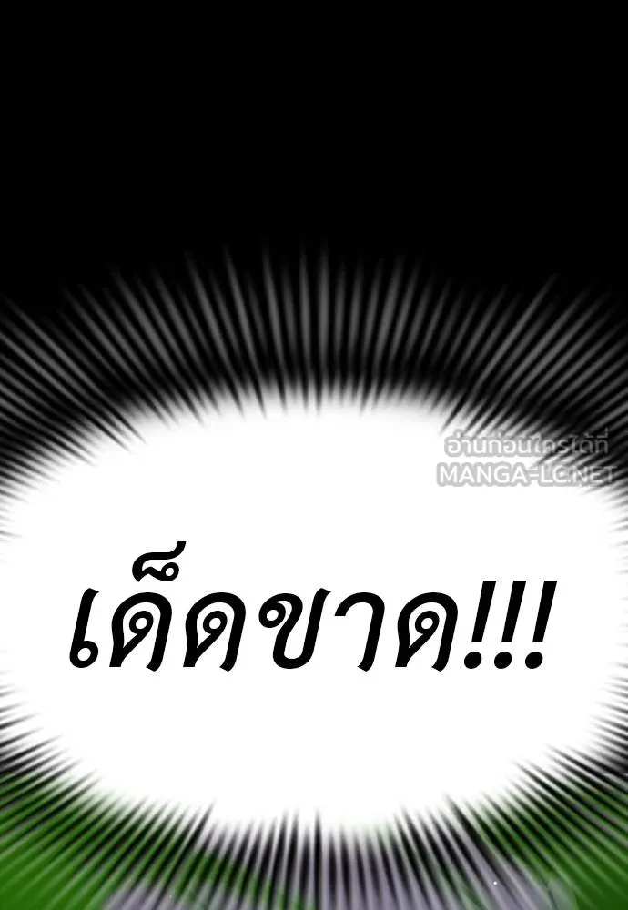 Reincarnation Path of The Underworld King ตอนที่ 52 93