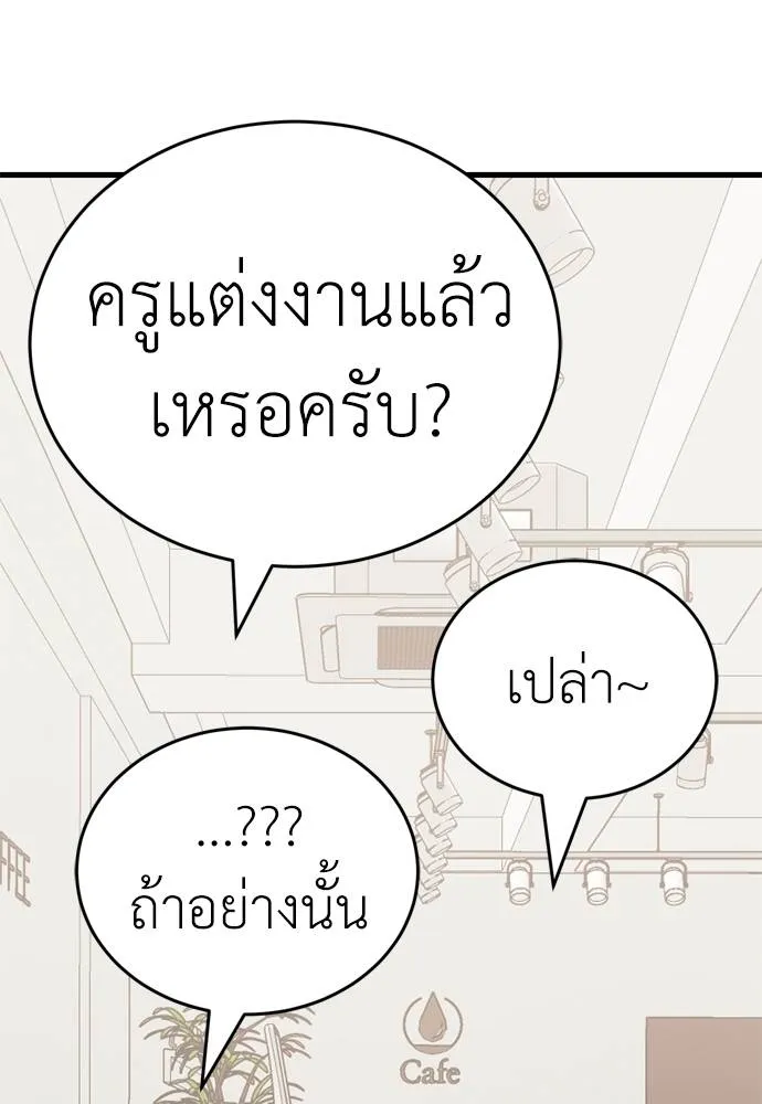 Reincarnation Path of The Underworld King ตอนที่ 53 101