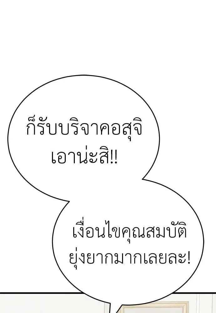 Reincarnation Path of The Underworld King ตอนที่ 53 103