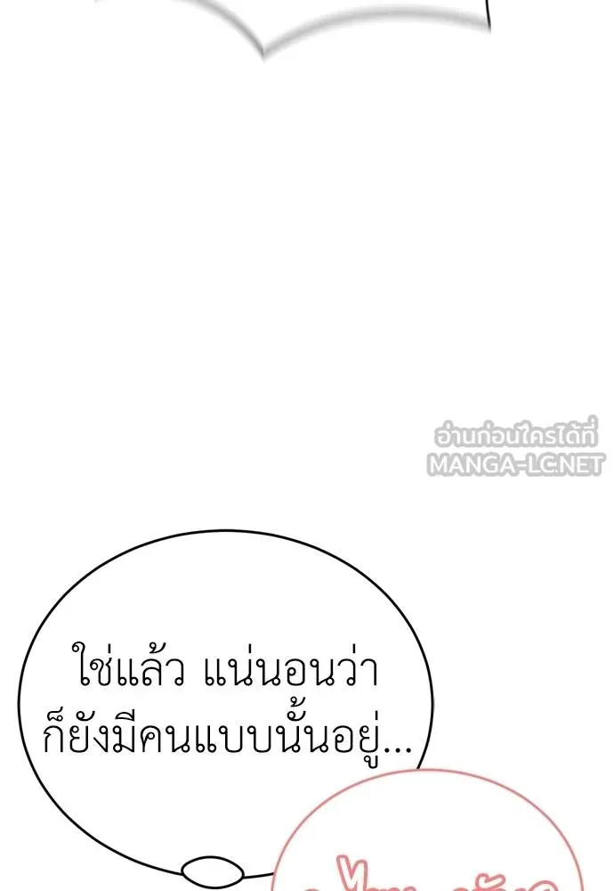 Reincarnation Path of The Underworld King ตอนที่ 53 105