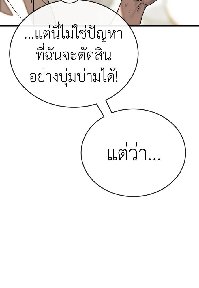 Reincarnation Path of The Underworld King ตอนที่ 53 107