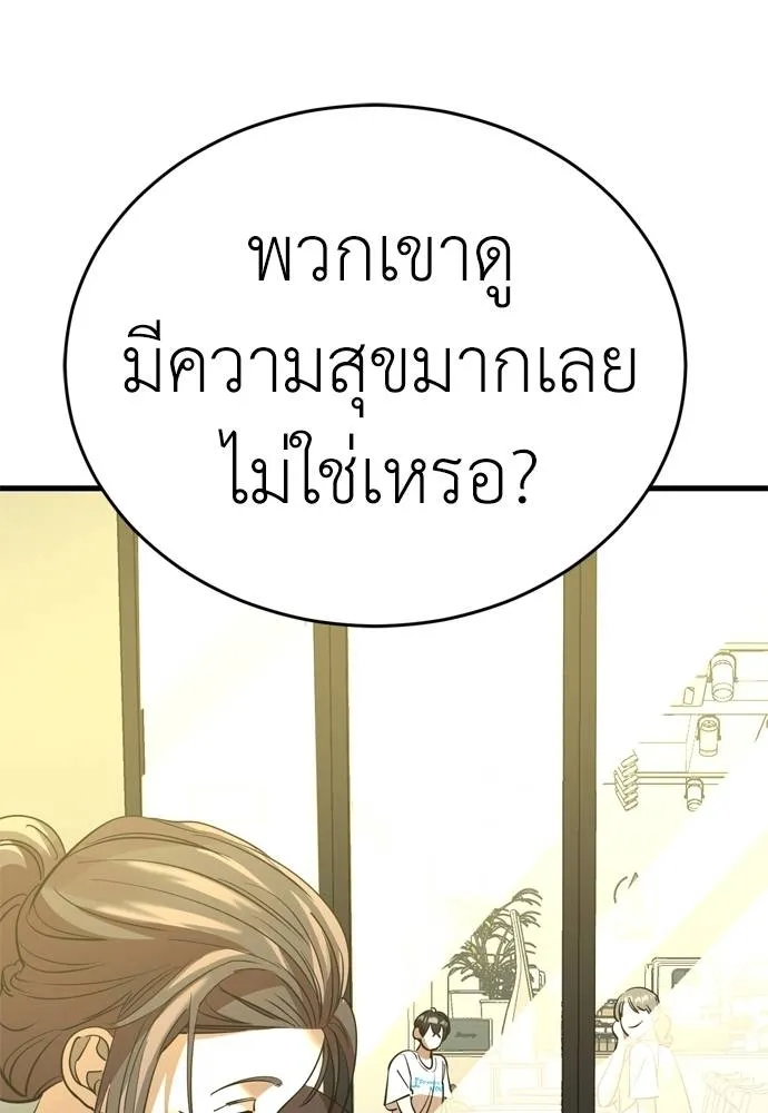 Reincarnation Path of The Underworld King ตอนที่ 53 110