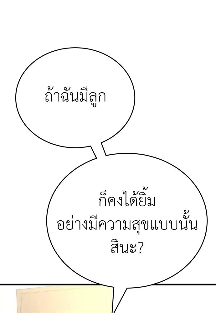 Reincarnation Path of The Underworld King ตอนที่ 53 112