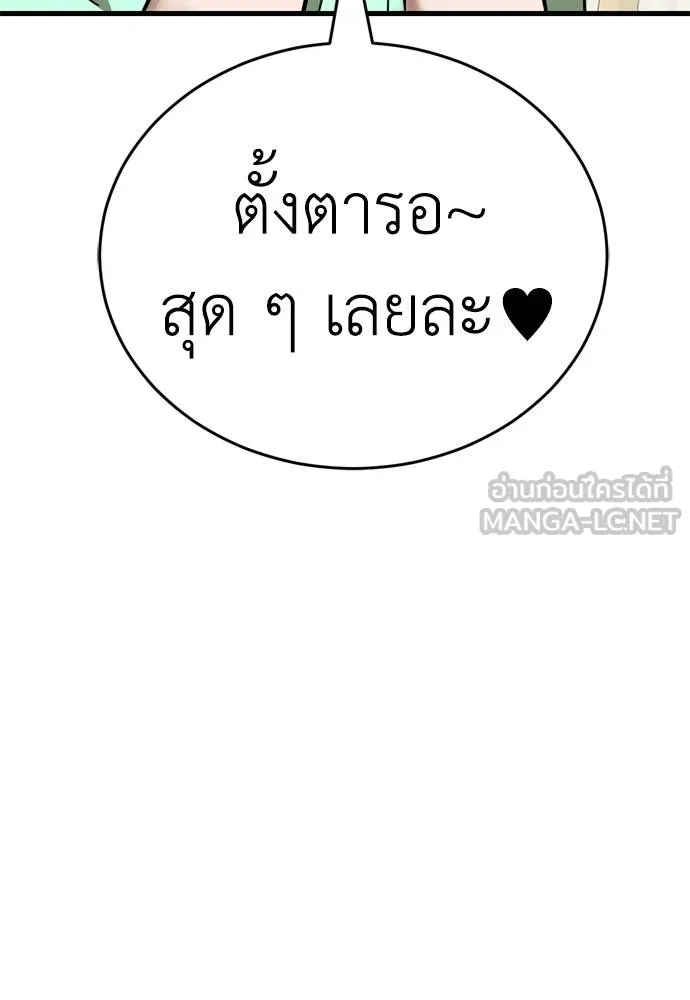 Reincarnation Path of The Underworld King ตอนที่ 53 114