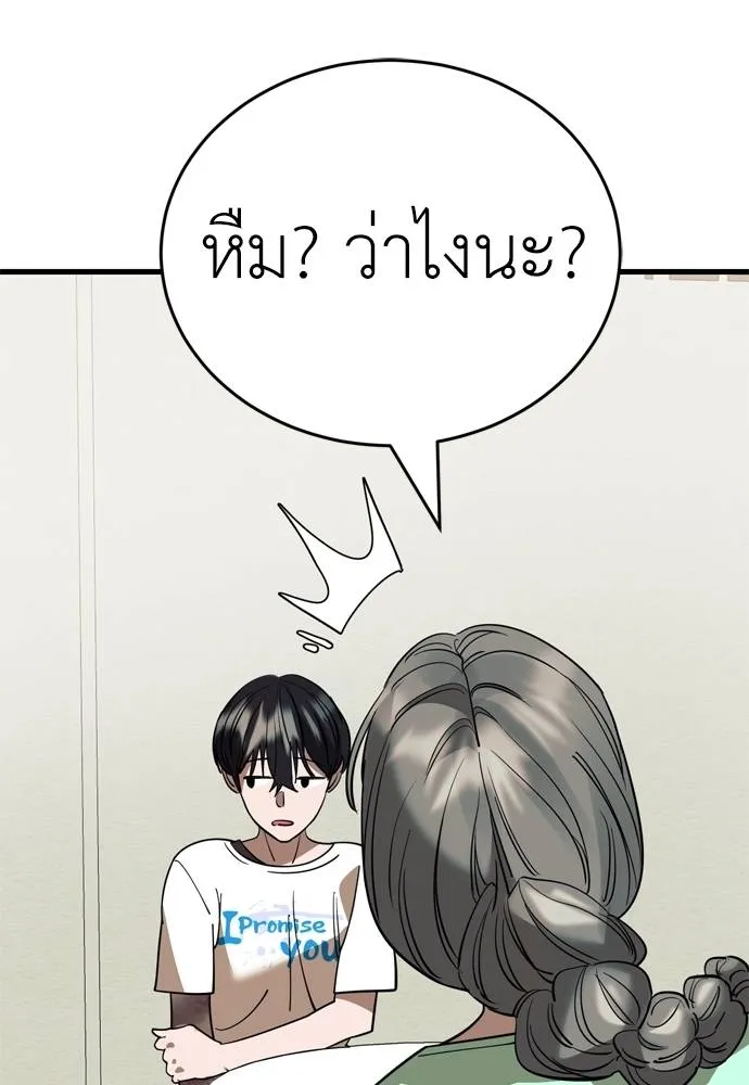 Reincarnation Path of The Underworld King ตอนที่ 53 121