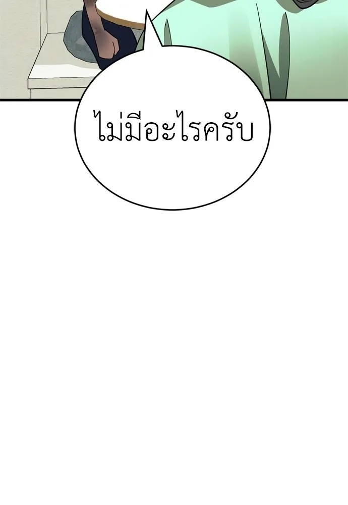 Reincarnation Path of The Underworld King ตอนที่ 53 122