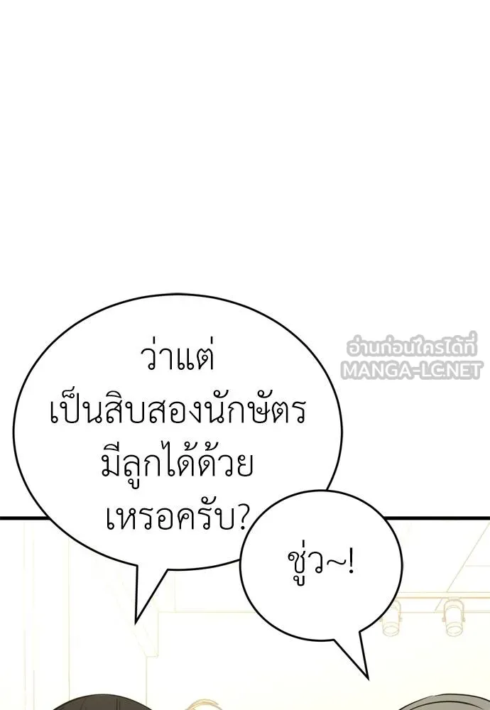 Reincarnation Path of The Underworld King ตอนที่ 53 123
