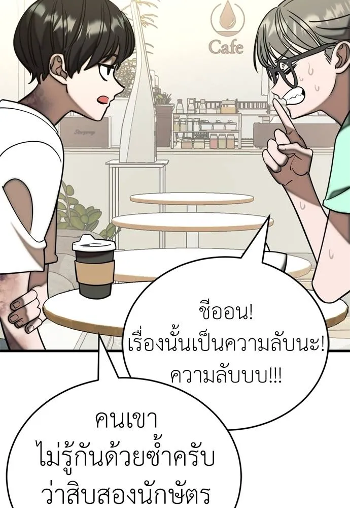 Reincarnation Path of The Underworld King ตอนที่ 53 124