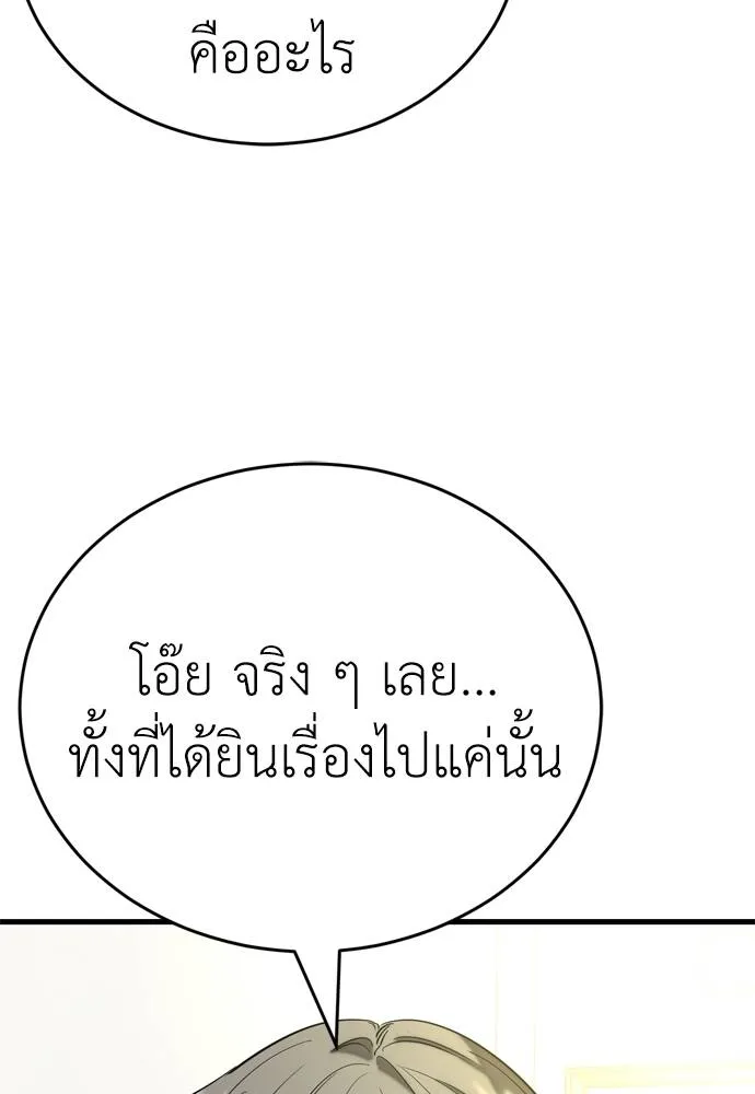 Reincarnation Path of The Underworld King ตอนที่ 53 125