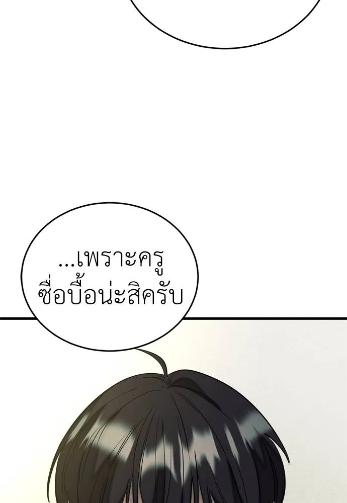 Reincarnation Path of The Underworld King ตอนที่ 53 127