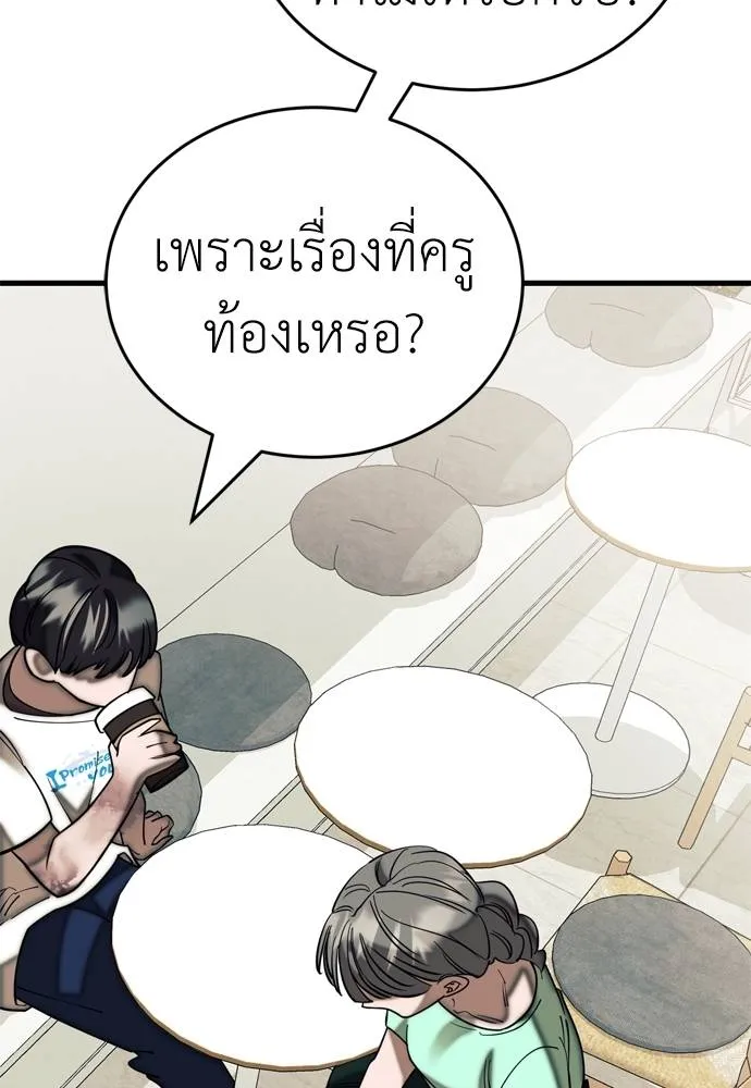 Reincarnation Path of The Underworld King ตอนที่ 53 130