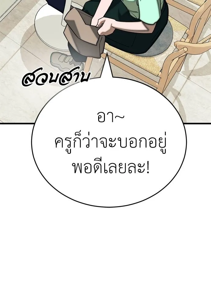 Reincarnation Path of The Underworld King ตอนที่ 53 131