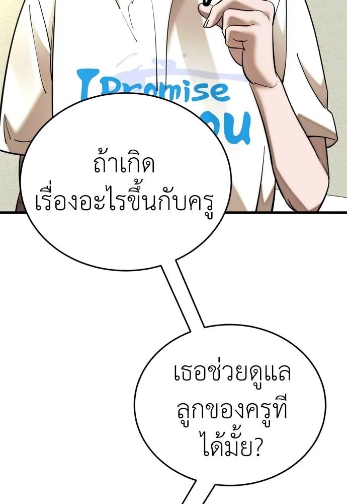 Reincarnation Path of The Underworld King ตอนที่ 53 136