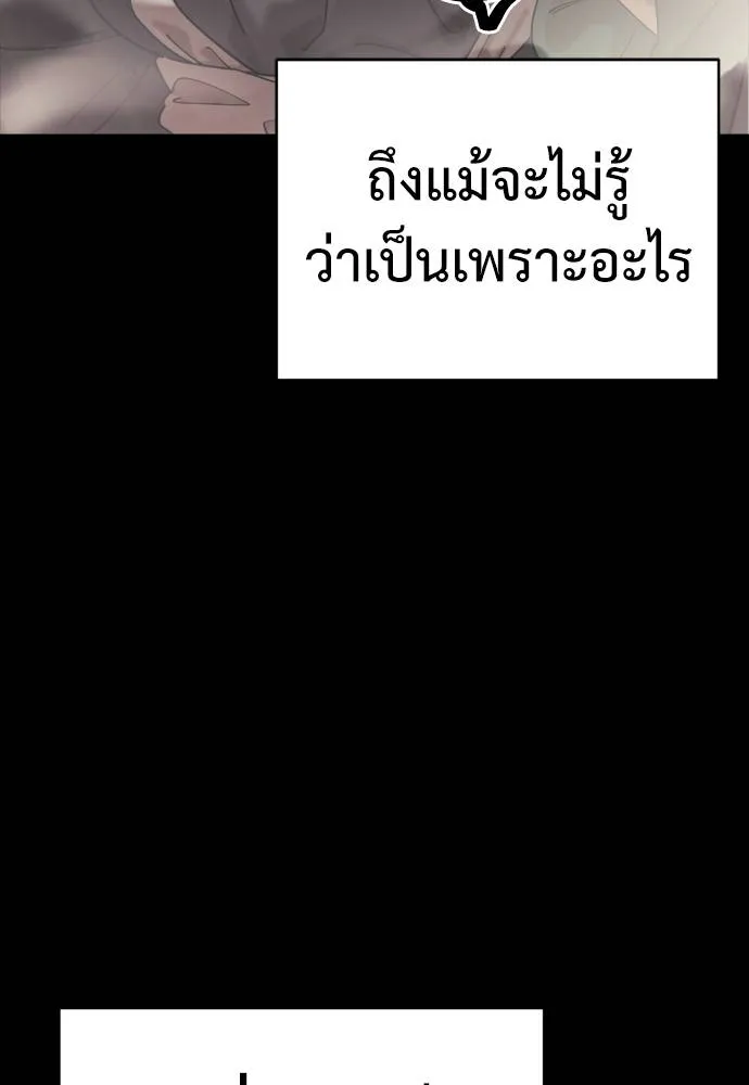 Reincarnation Path of The Underworld King ตอนที่ 53 14