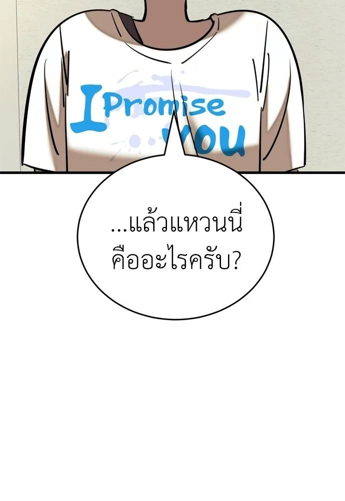 Reincarnation Path of The Underworld King ตอนที่ 53 140