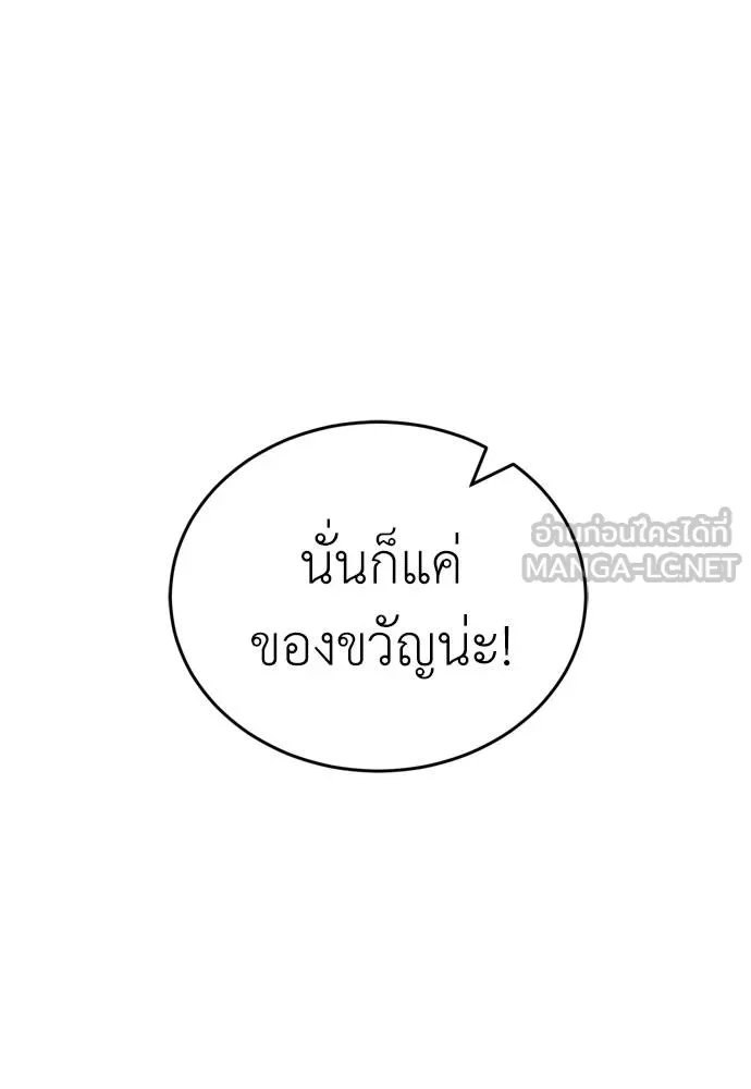 Reincarnation Path of The Underworld King ตอนที่ 53 141