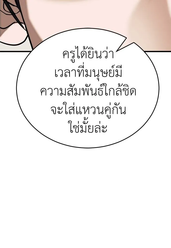 Reincarnation Path of The Underworld King ตอนที่ 53 143