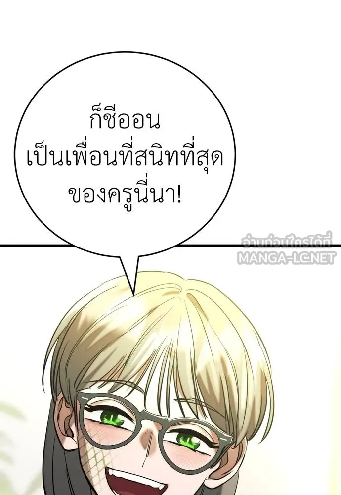 Reincarnation Path of The Underworld King ตอนที่ 53 144