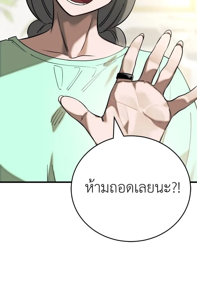 Reincarnation Path of The Underworld King ตอนที่ 53 145