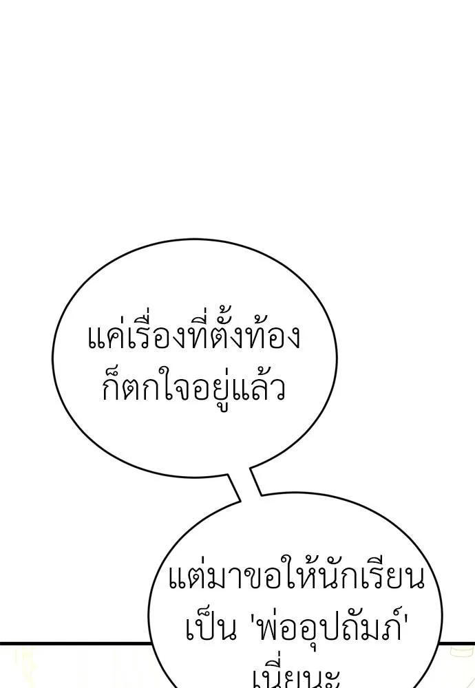 Reincarnation Path of The Underworld King ตอนที่ 53 146