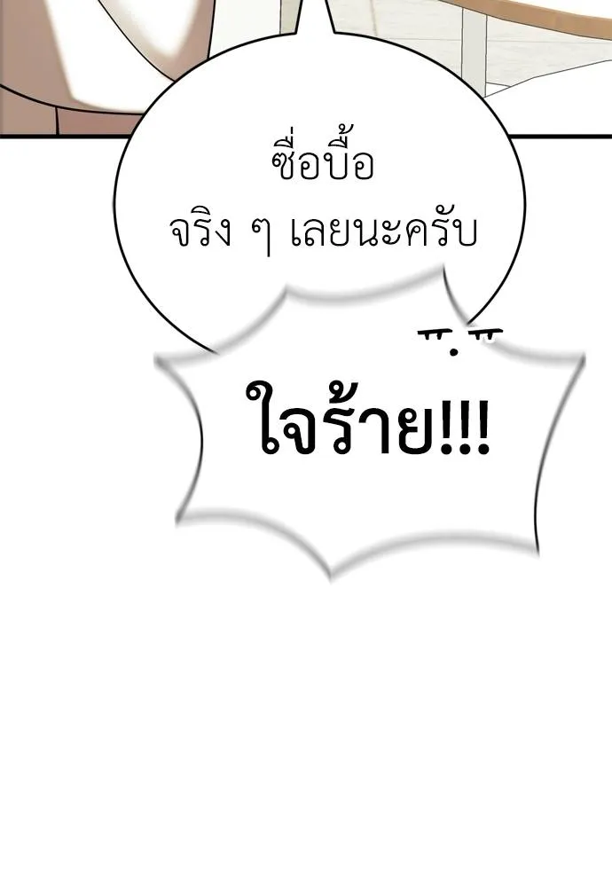 Reincarnation Path of The Underworld King ตอนที่ 53 148